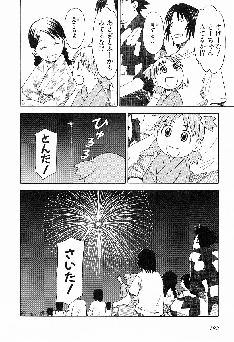 13DL.me_Yotsubato_v03_182.jpg